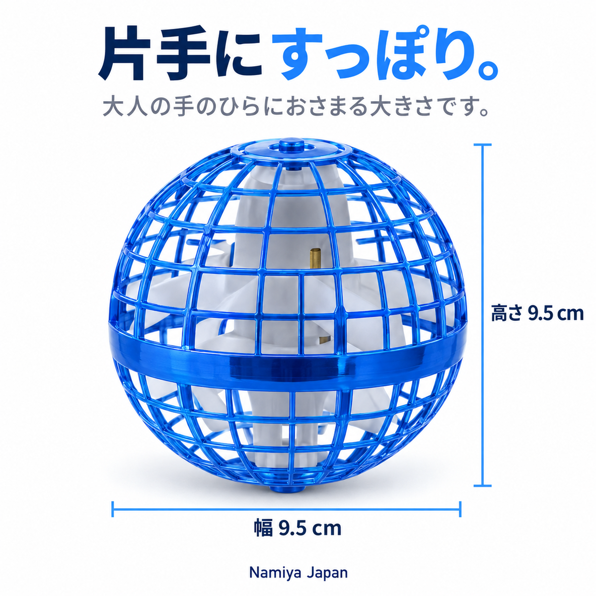 NMY ソラマル 光るフライングボール