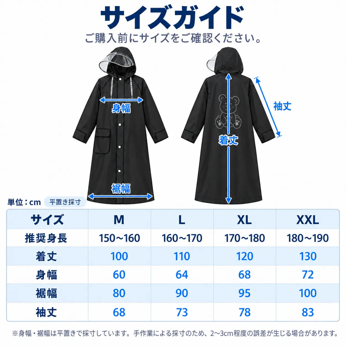 NMY カサイラズ 透明つば付きロングレインコート