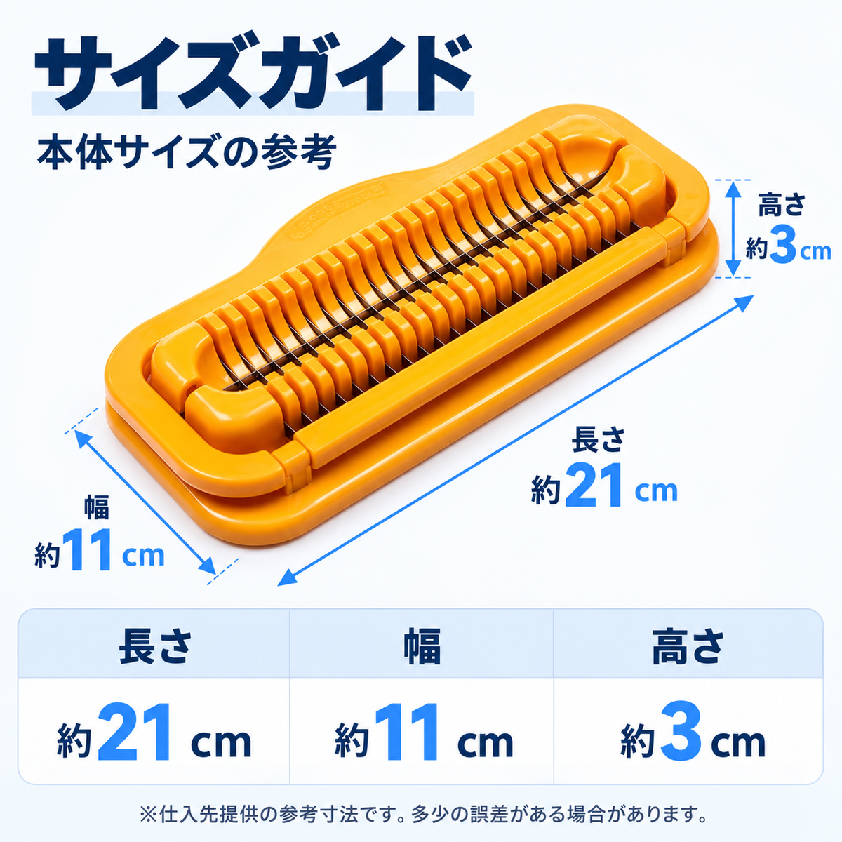 NMY イッキリ 輪切りスライサー