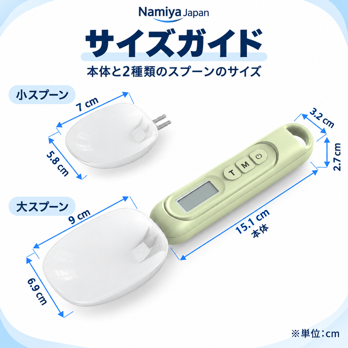 NMY スクハカ はかりスプーン