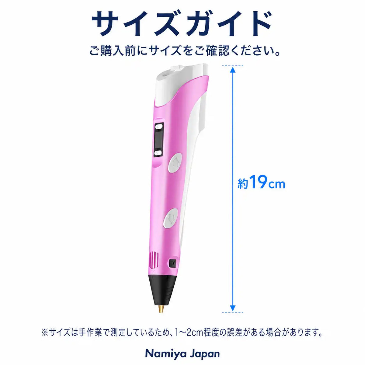 NMY そらペン3D
