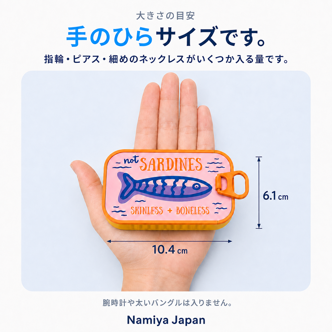 NMY ホネホネカン