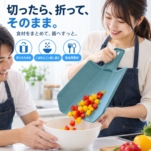 NMY キッテザー 折りたたみまな板