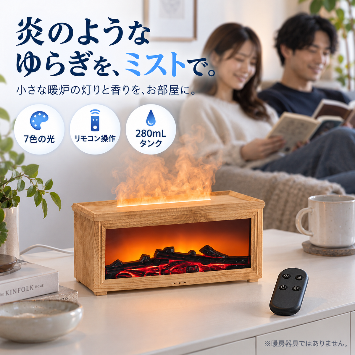 NMY ユラダン 暖炉型アロマ加湿器