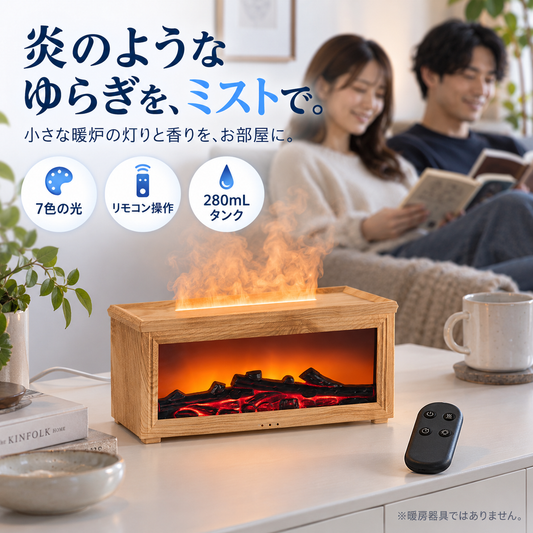 NMY ユラダン 暖炉型アロマ加湿器