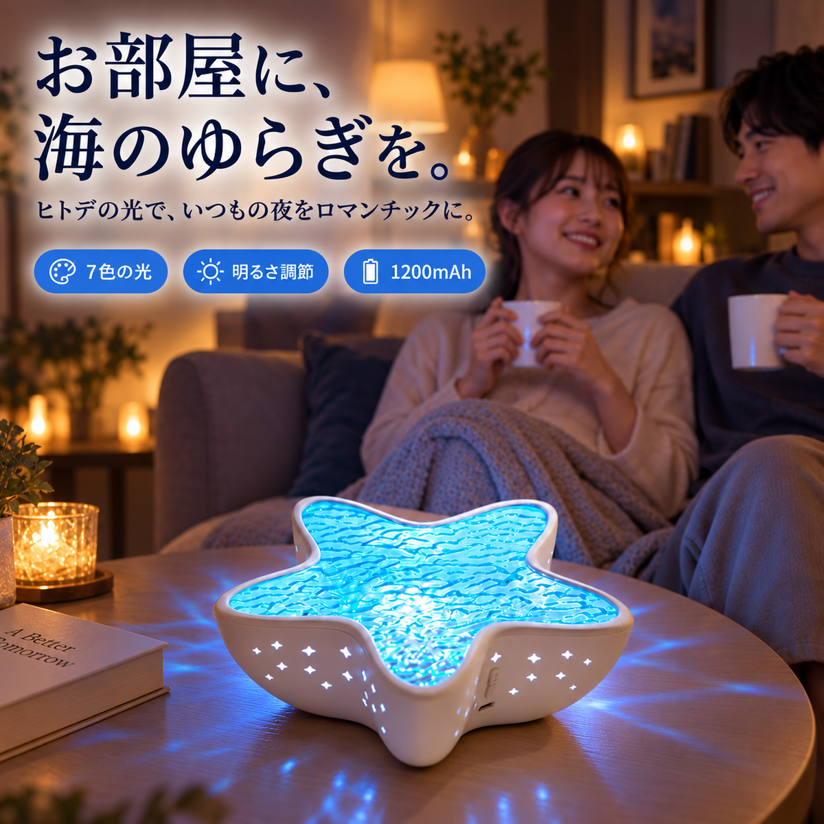 NMY ウミネル 海のゆらぎプロジェクター