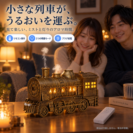 NMY シュポミスト 機関車型アロマ加湿器