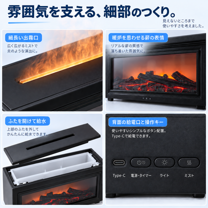 NMY ユラダン 暖炉型アロマ加湿器