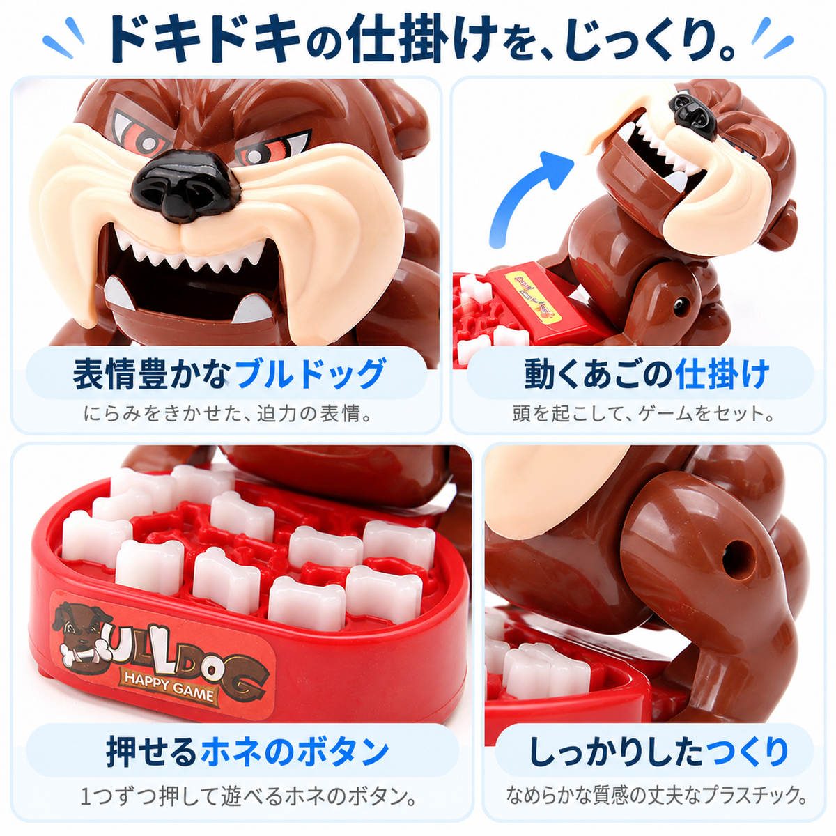 NMY ガブワン ブルドッグゲーム