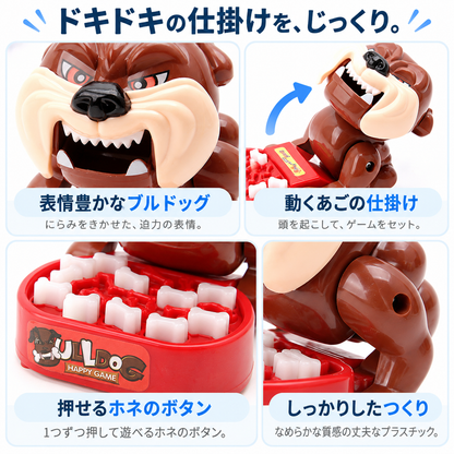 NMY ガブワン ブルドッグゲーム
