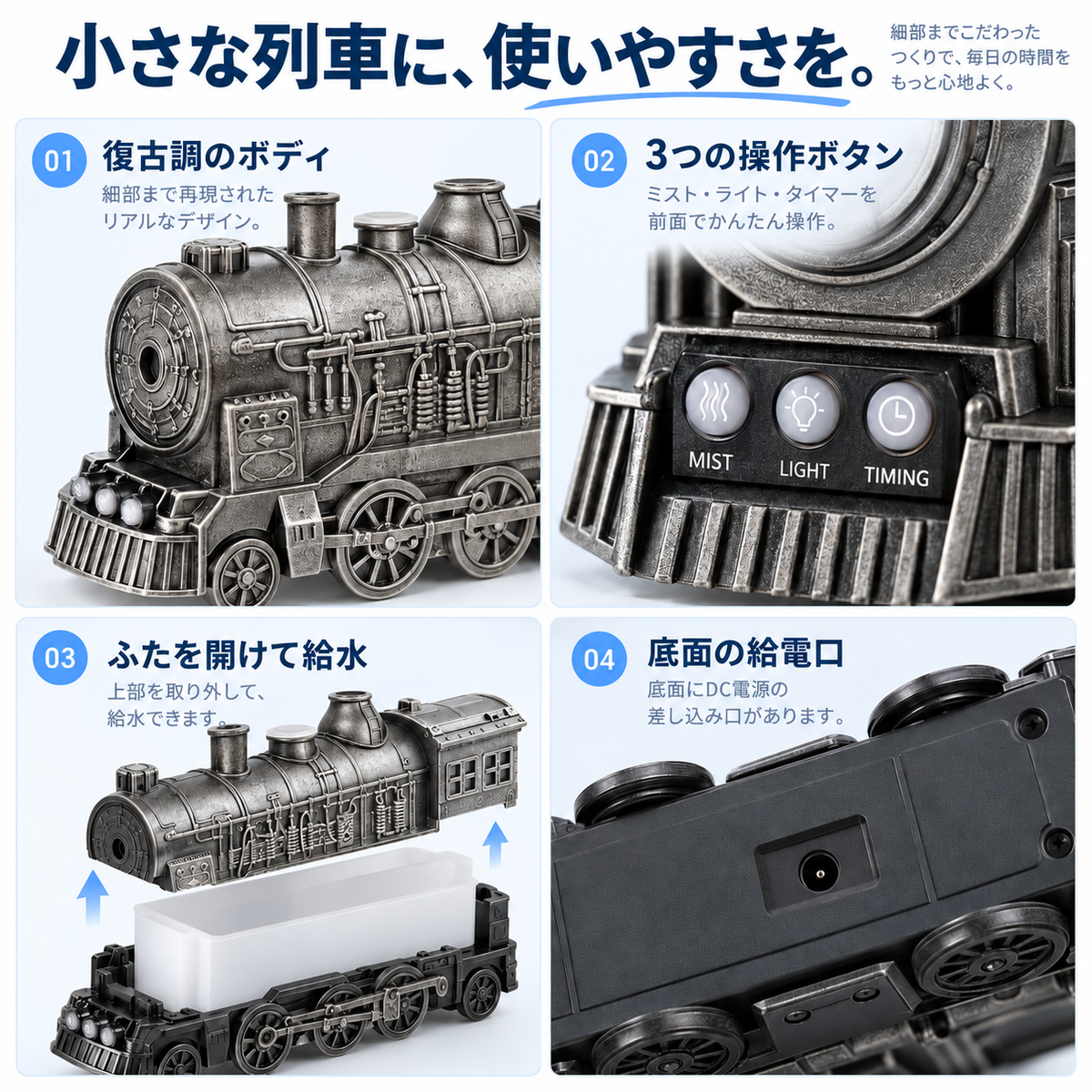 NMY シュポミスト 機関車型アロマ加湿器