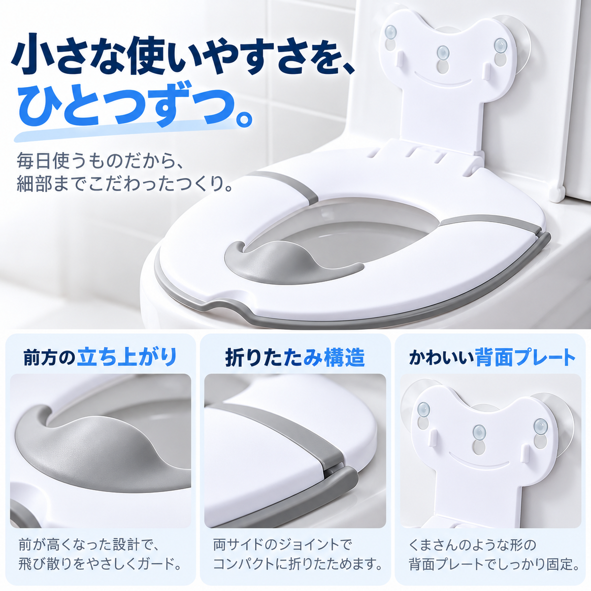 NMY トイデキ ふたに付けたまま使える補助便座