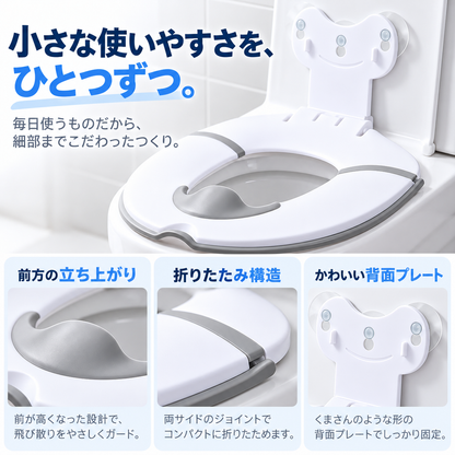 NMY トイデキ ふたに付けたまま使える補助便座