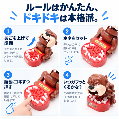 NMY ガブワン ブルドッグゲーム