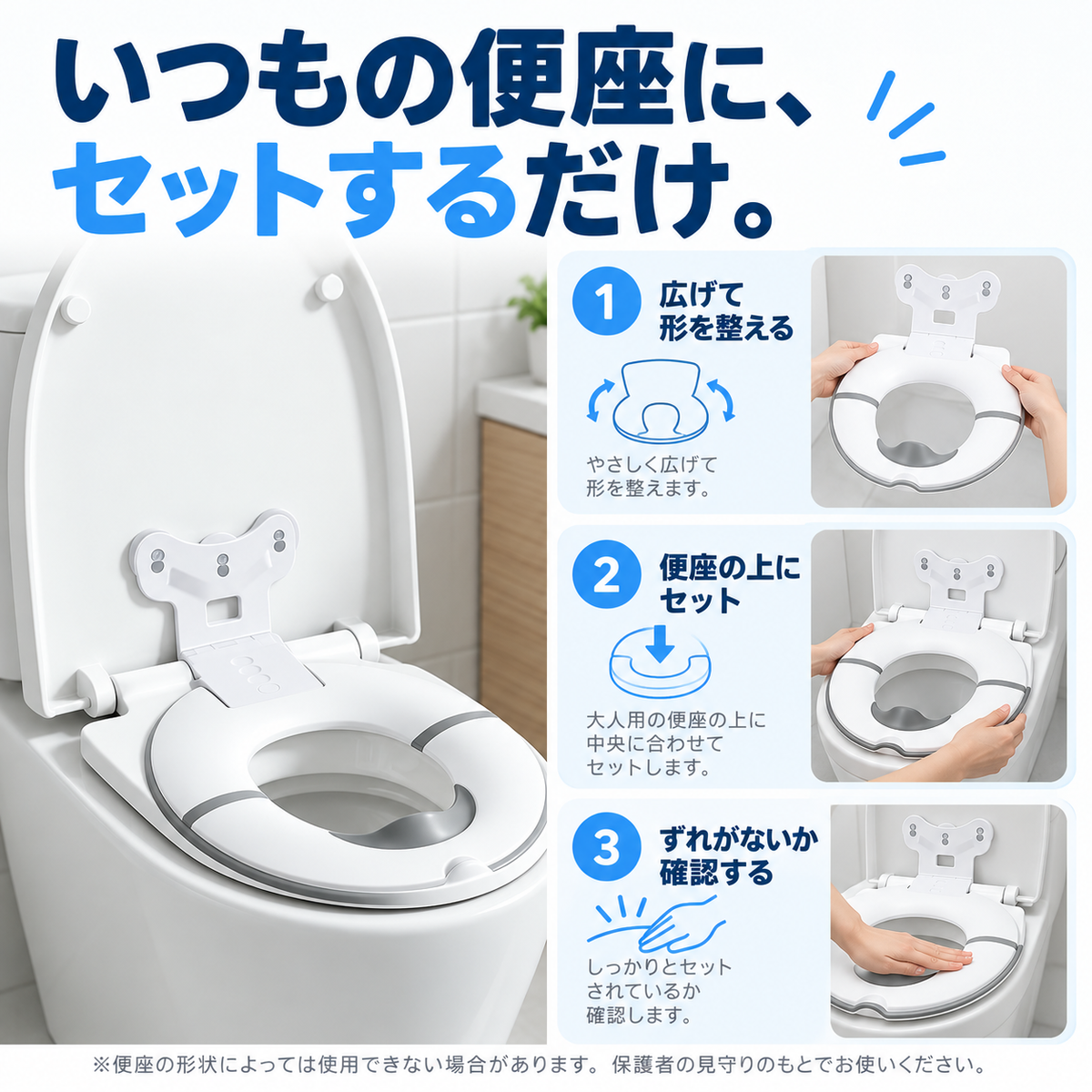 NMY トイデキ ふたに付けたまま使える補助便座