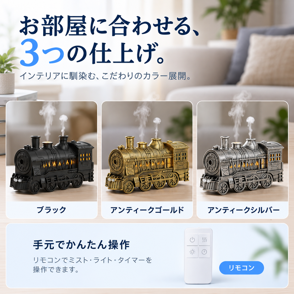 NMY シュポミスト 機関車型アロマ加湿器