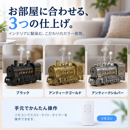 NMY シュポミスト 機関車型アロマ加湿器