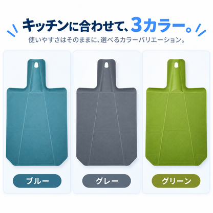 NMY キッテザー 折りたたみまな板