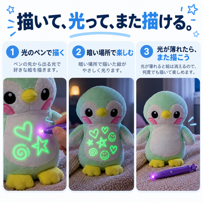 NMY ヒカぬい 光るぬいぐるみ