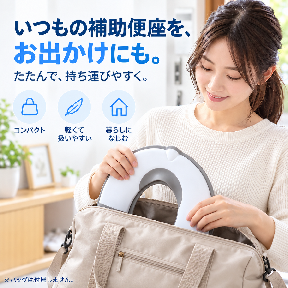 NMY トイデキ ふたに付けたまま使える補助便座
