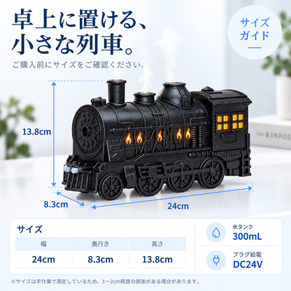 NMY シュポミスト 機関車型アロマ加湿器