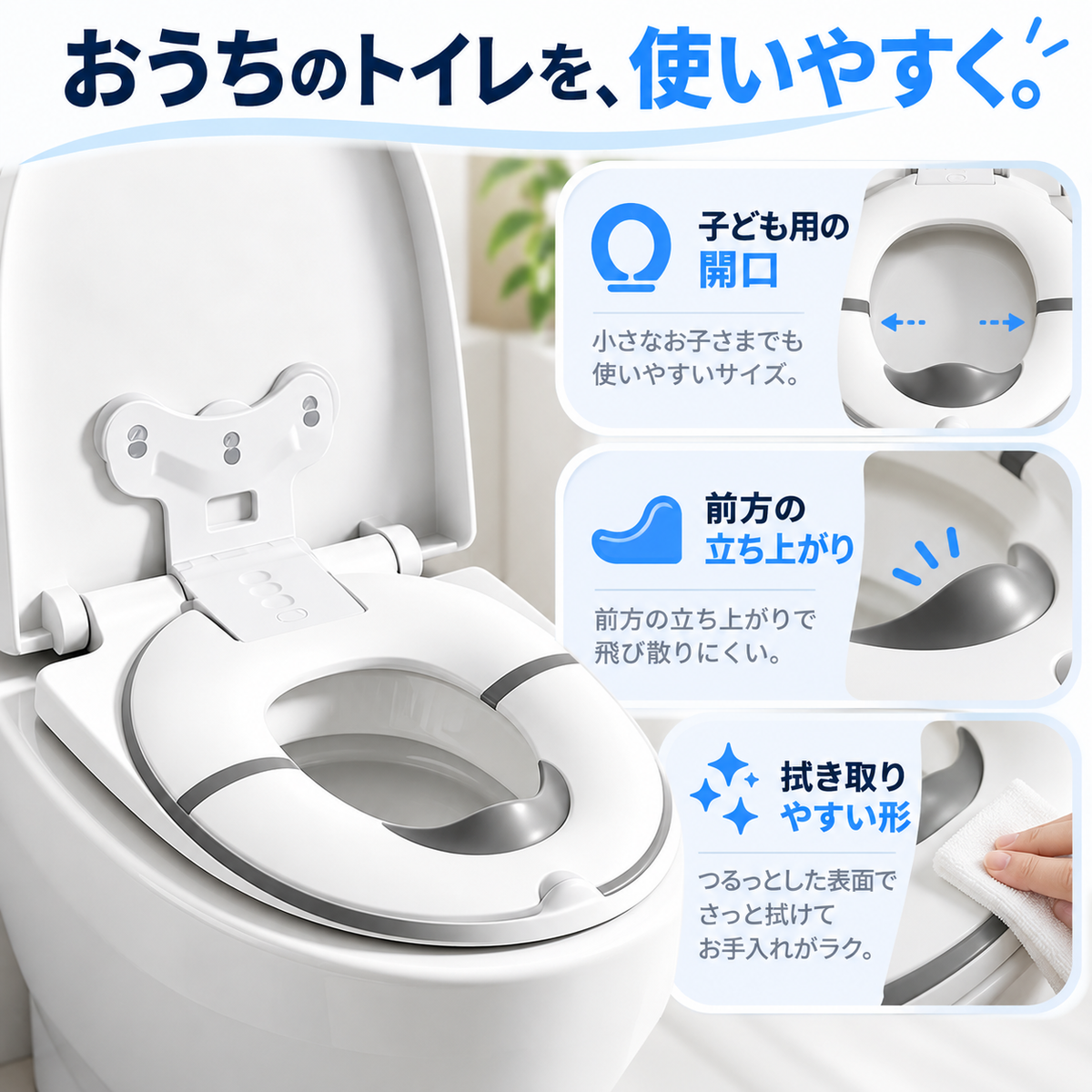 NMY トイデキ ふたに付けたまま使える補助便座