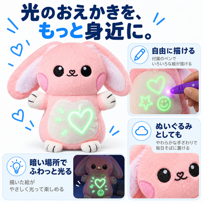 NMY ヒカぬい 光るぬいぐるみ