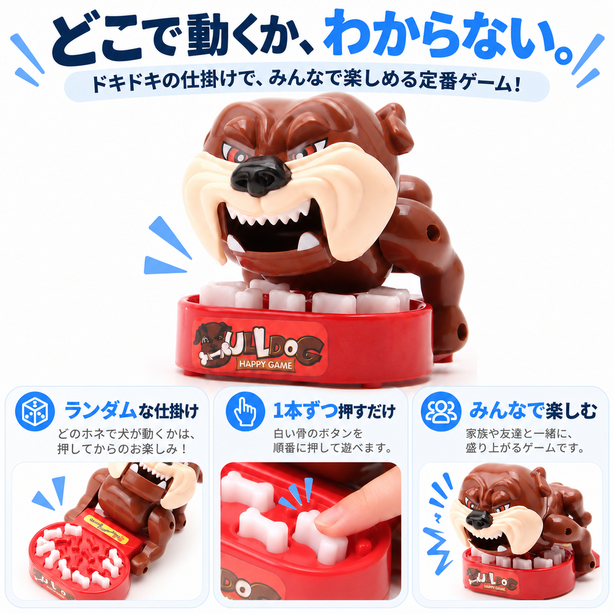 NMY ガブワン ブルドッグゲーム