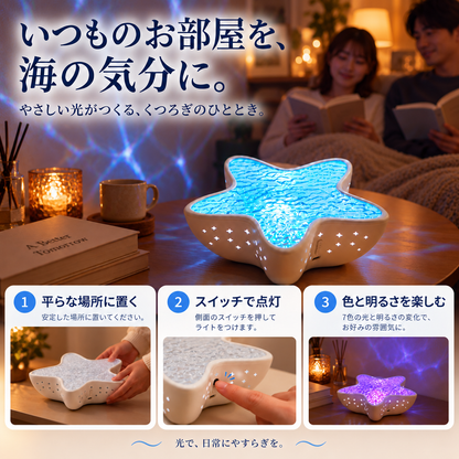 NMY ウミネル 海のゆらぎプロジェクター