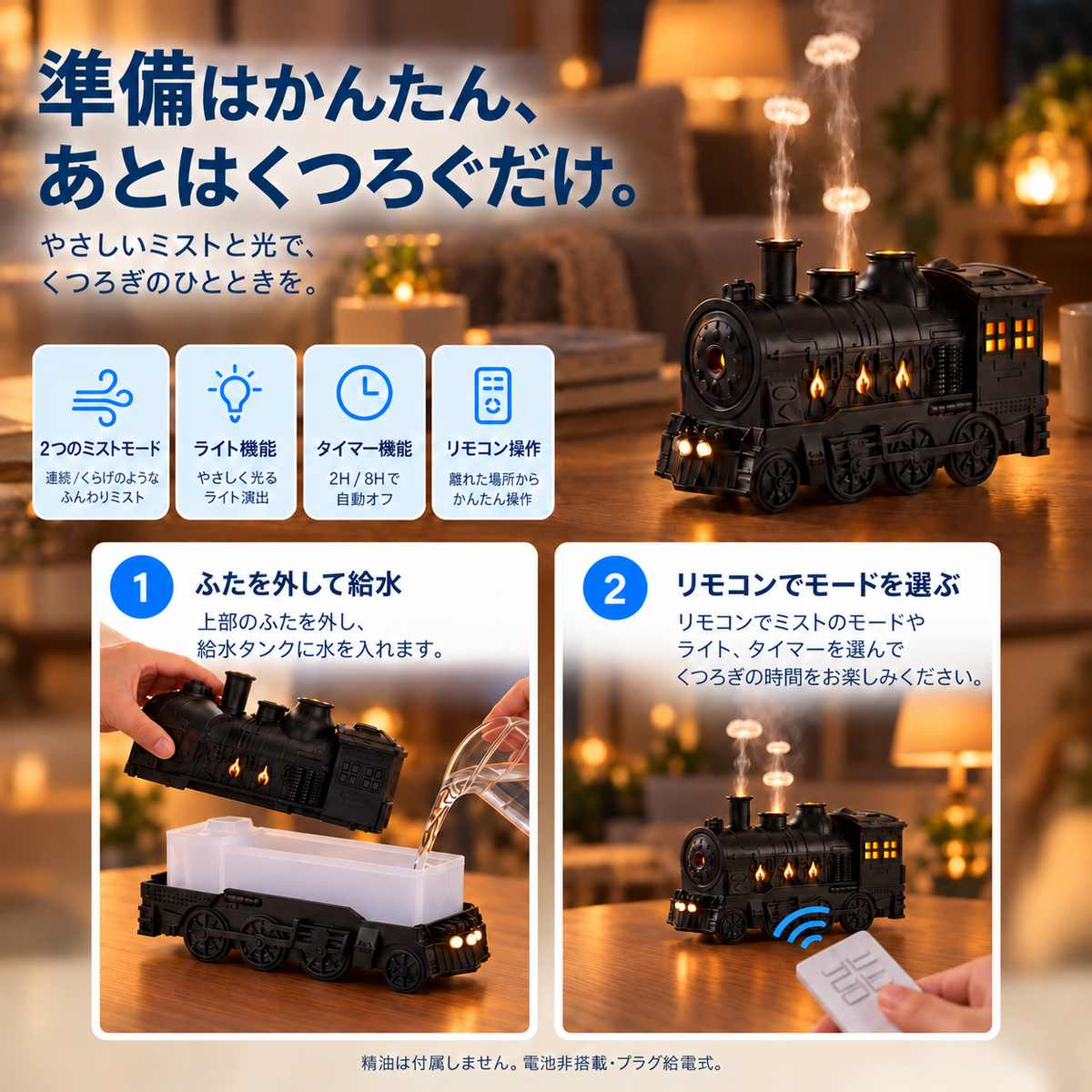 NMY シュポミスト 機関車型アロマ加湿器