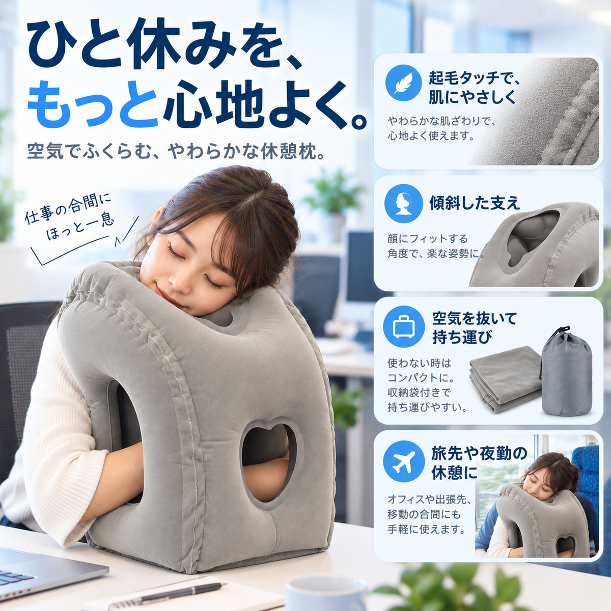 NMY フセスヤ うつぶせ寝エアピロー