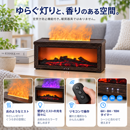NMY ユラダン 暖炉型アロマ加湿器