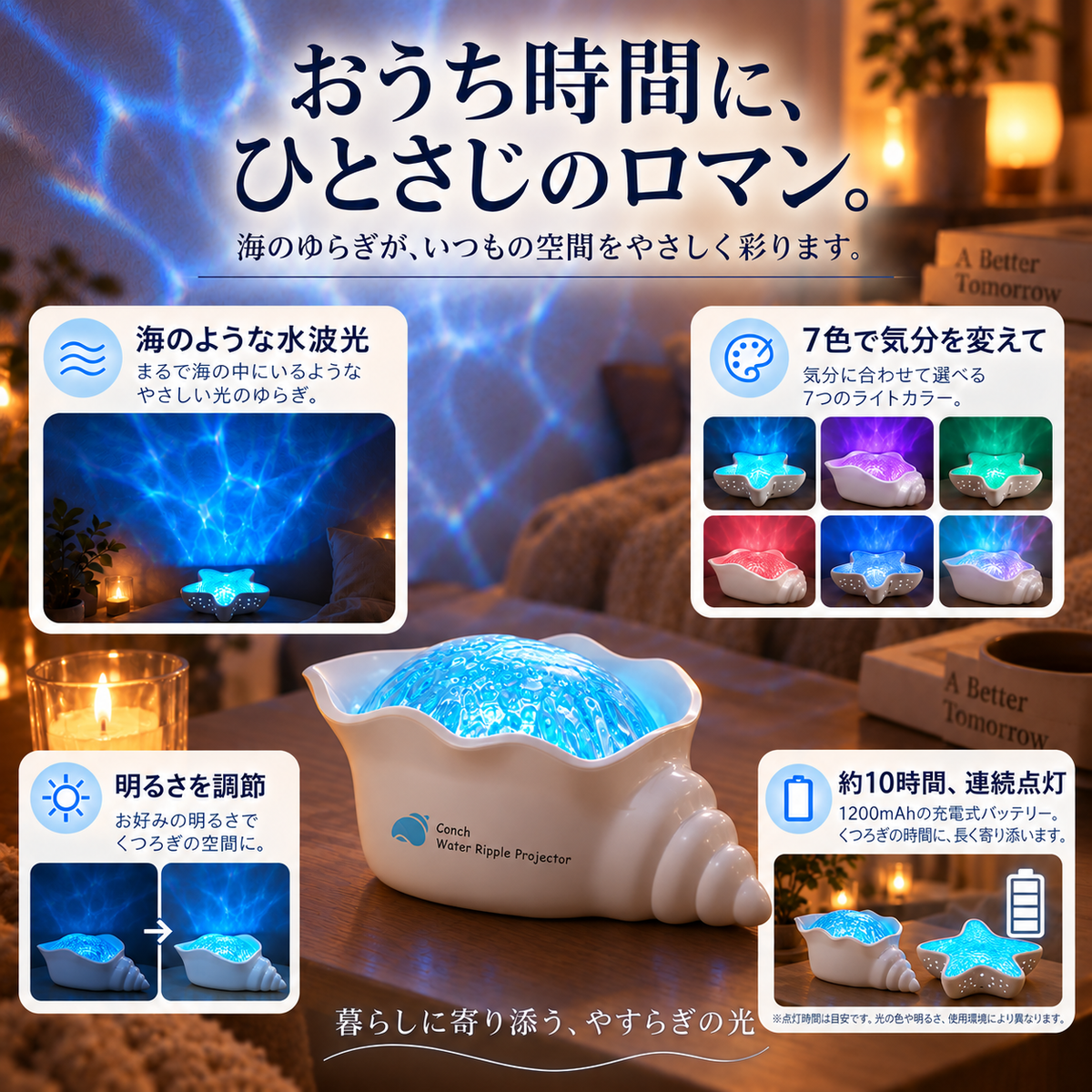 NMY ウミネル 海のゆらぎプロジェクター
