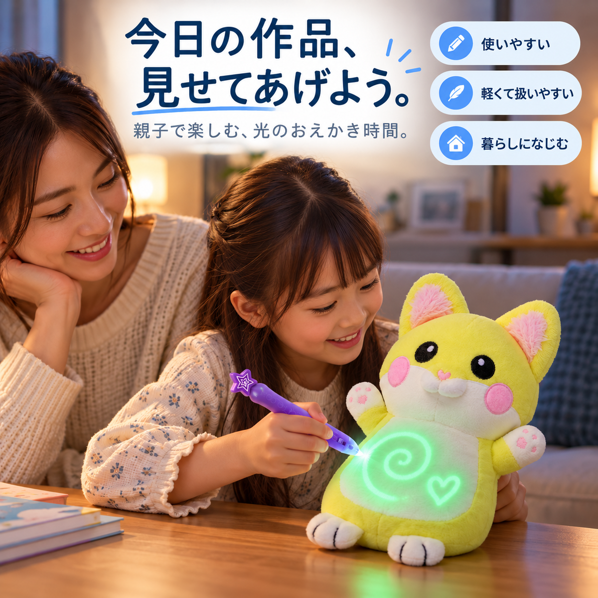 NMY ヒカぬい 光るぬいぐるみ