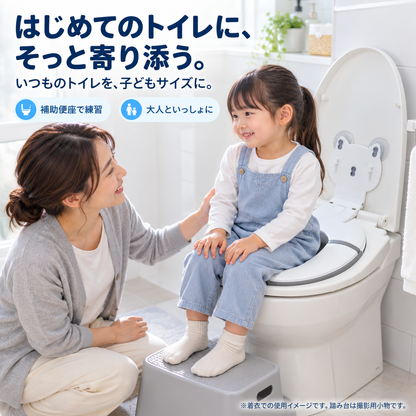 NMY トイデキ ふたに付けたまま使える補助便座