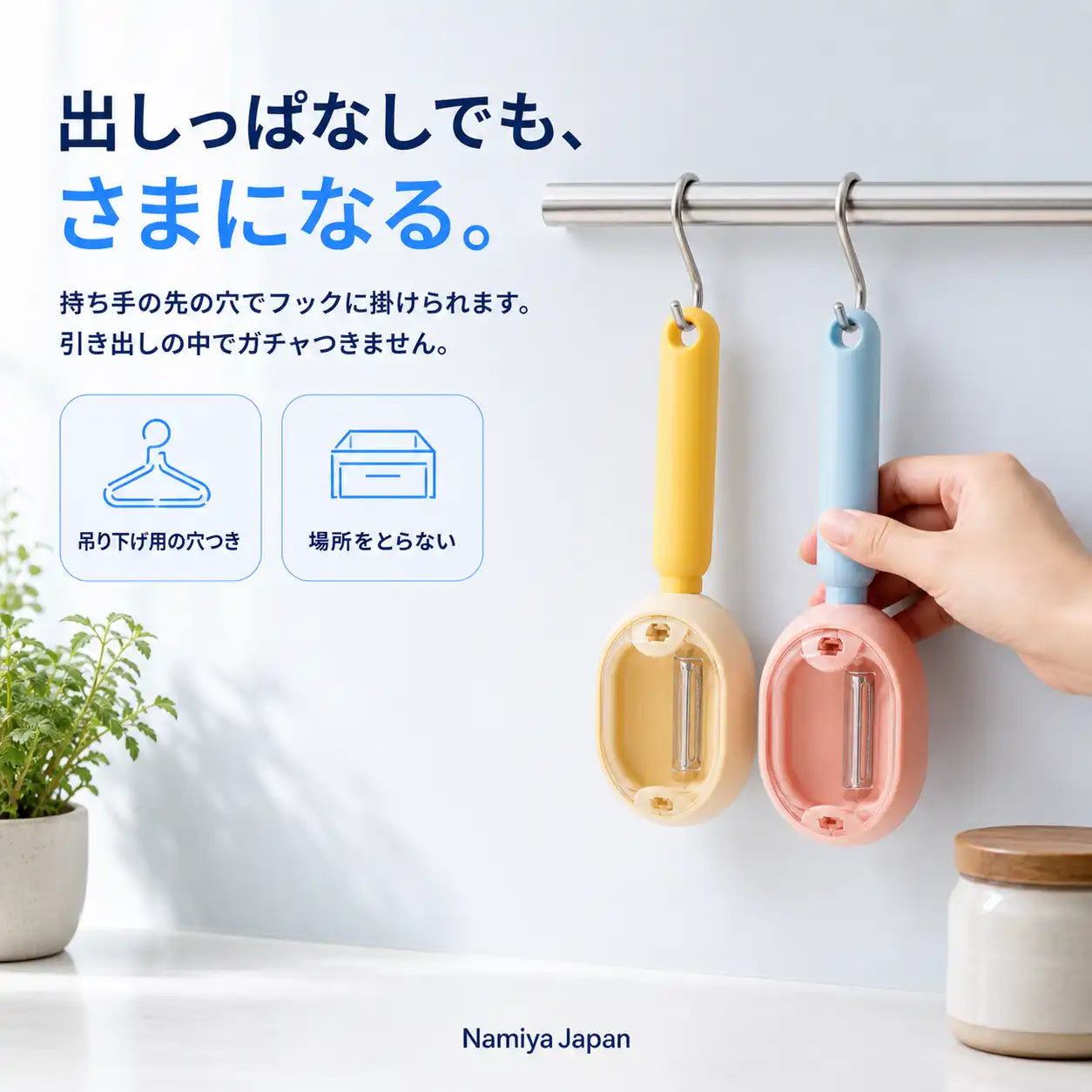 NMY カワポケ