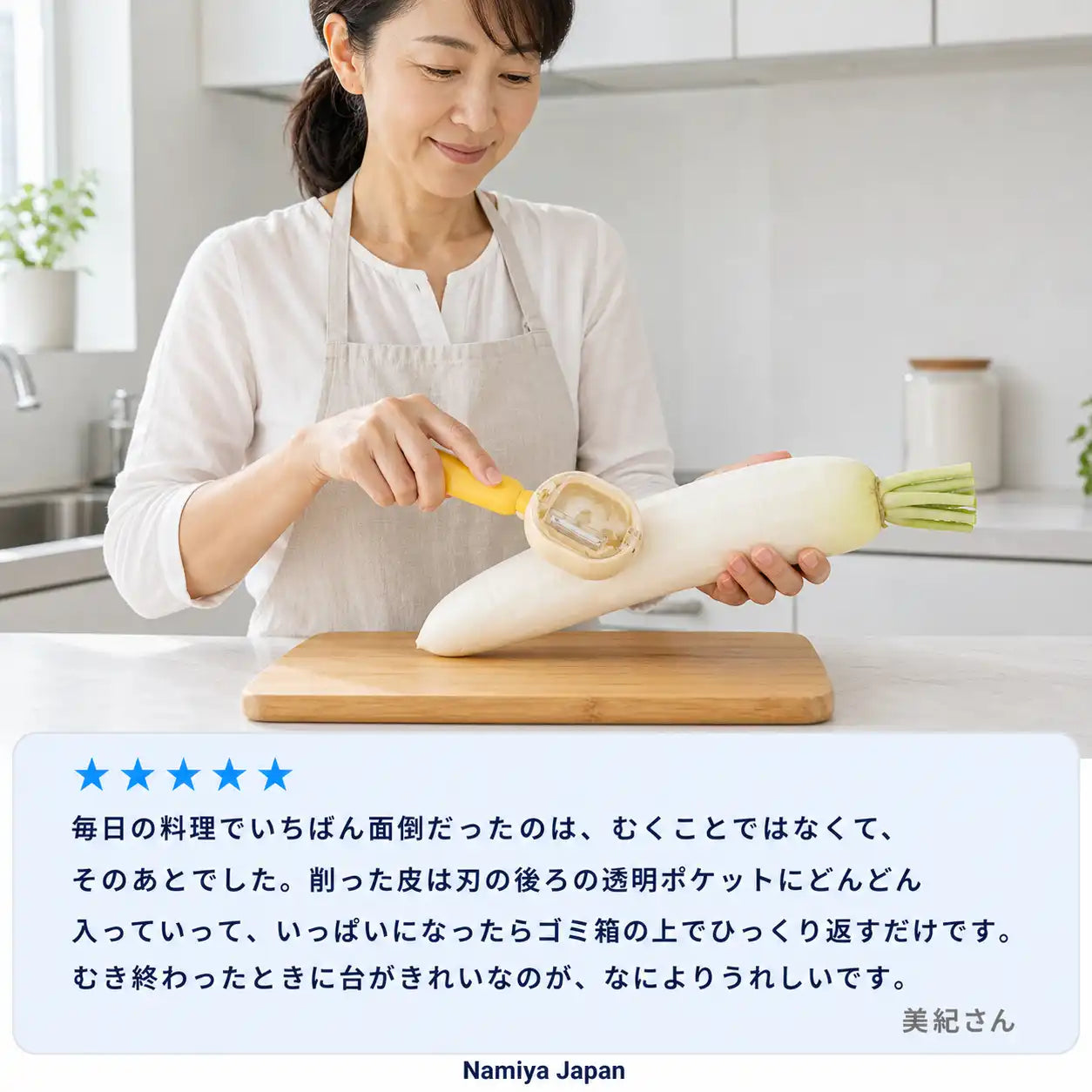 NMY カワポケ