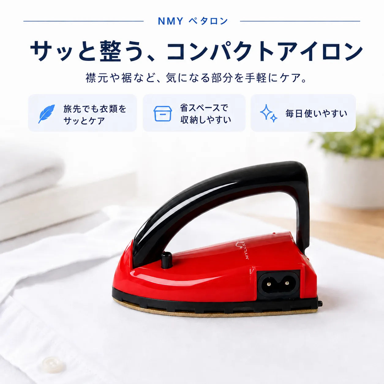 NMY ペタロン