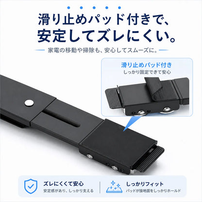 NMY クルコロ 洗濯機・冷蔵庫用キャスター台