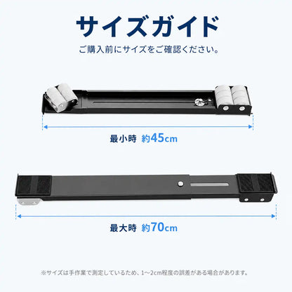 NMY クルコロ 洗濯機・冷蔵庫用キャスター台