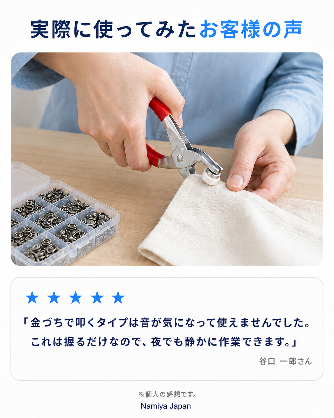 NMY パチトメ スナップボタン取付セット