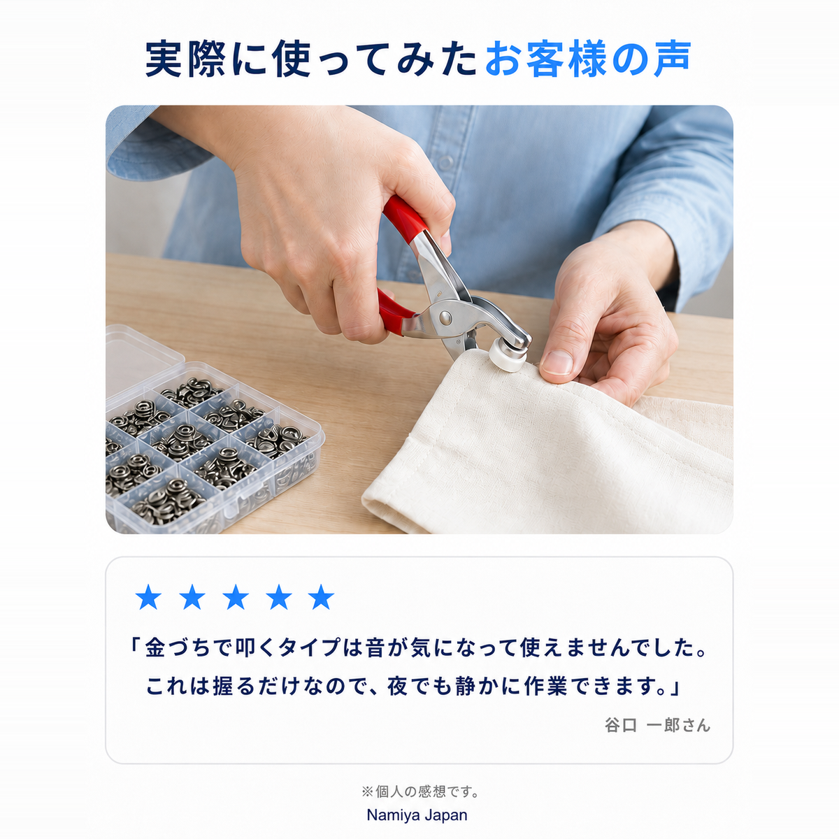 NMY パチトメ スナップボタン取付セット