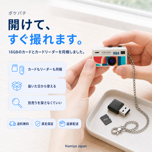 NMY ポケパチ キーホルダーカメラ