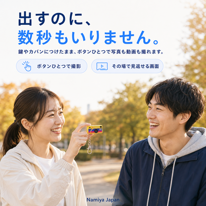 NMY ポケパチ キーホルダーカメラ