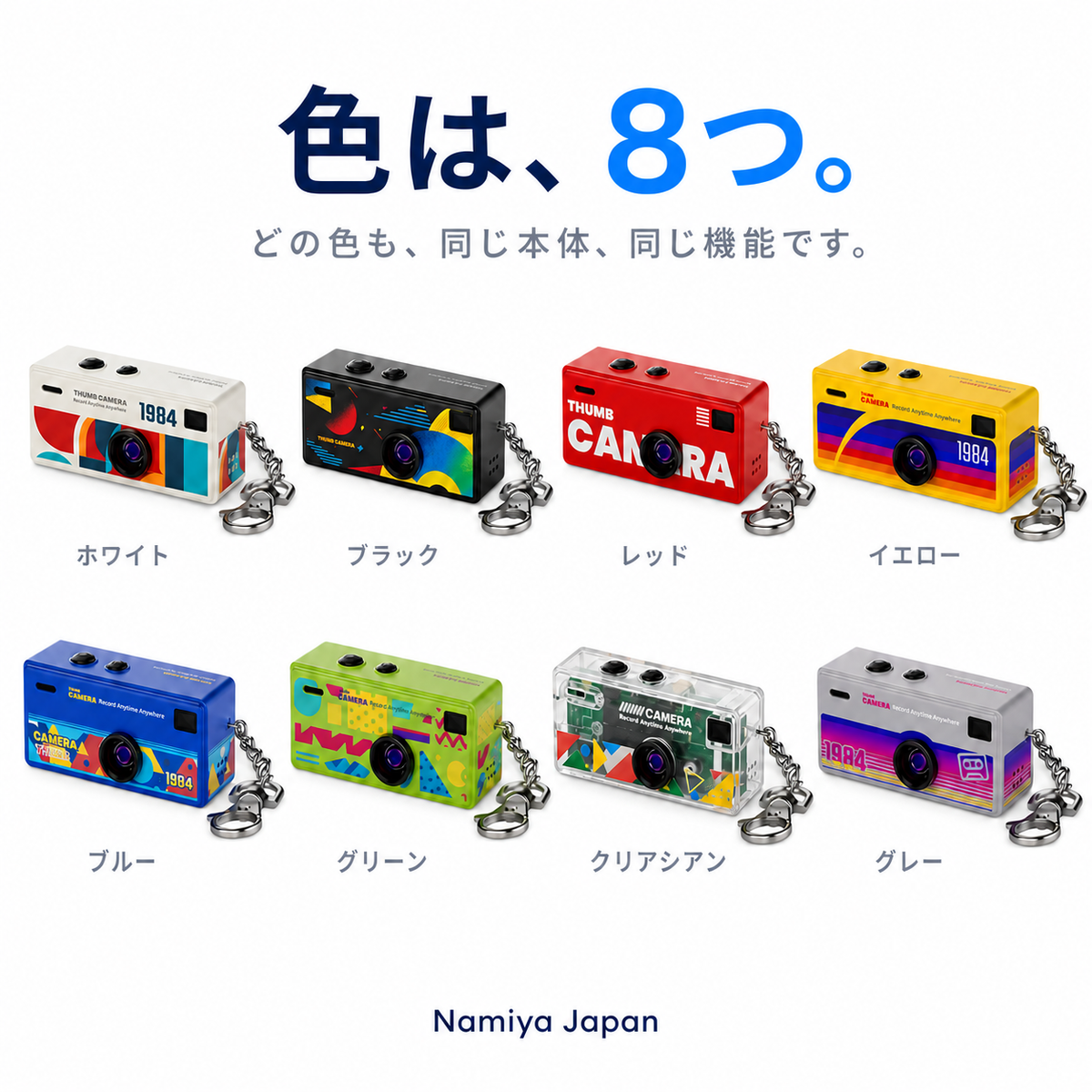 NMY ポケパチ キーホルダーカメラ