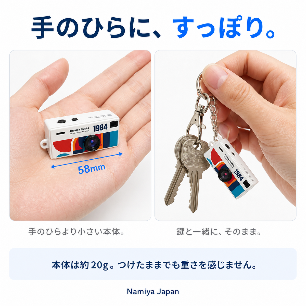 NMY ポケパチ キーホルダーカメラ