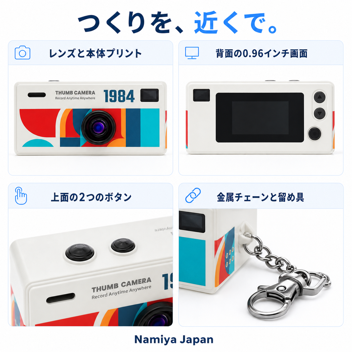NMY ポケパチ キーホルダーカメラ