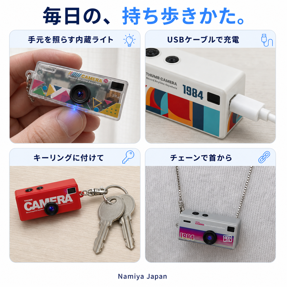 NMY ポケパチ キーホルダーカメラ