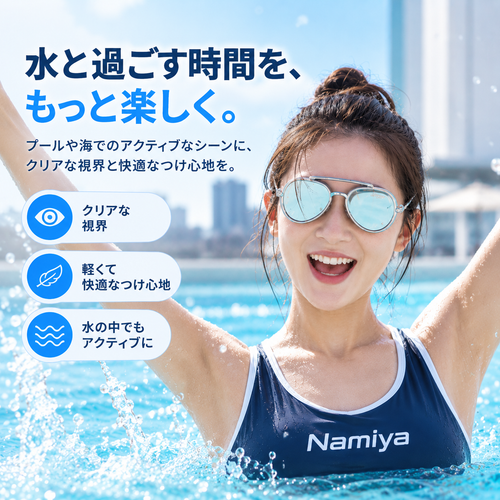 NMY ミハレル スイムゴーグル