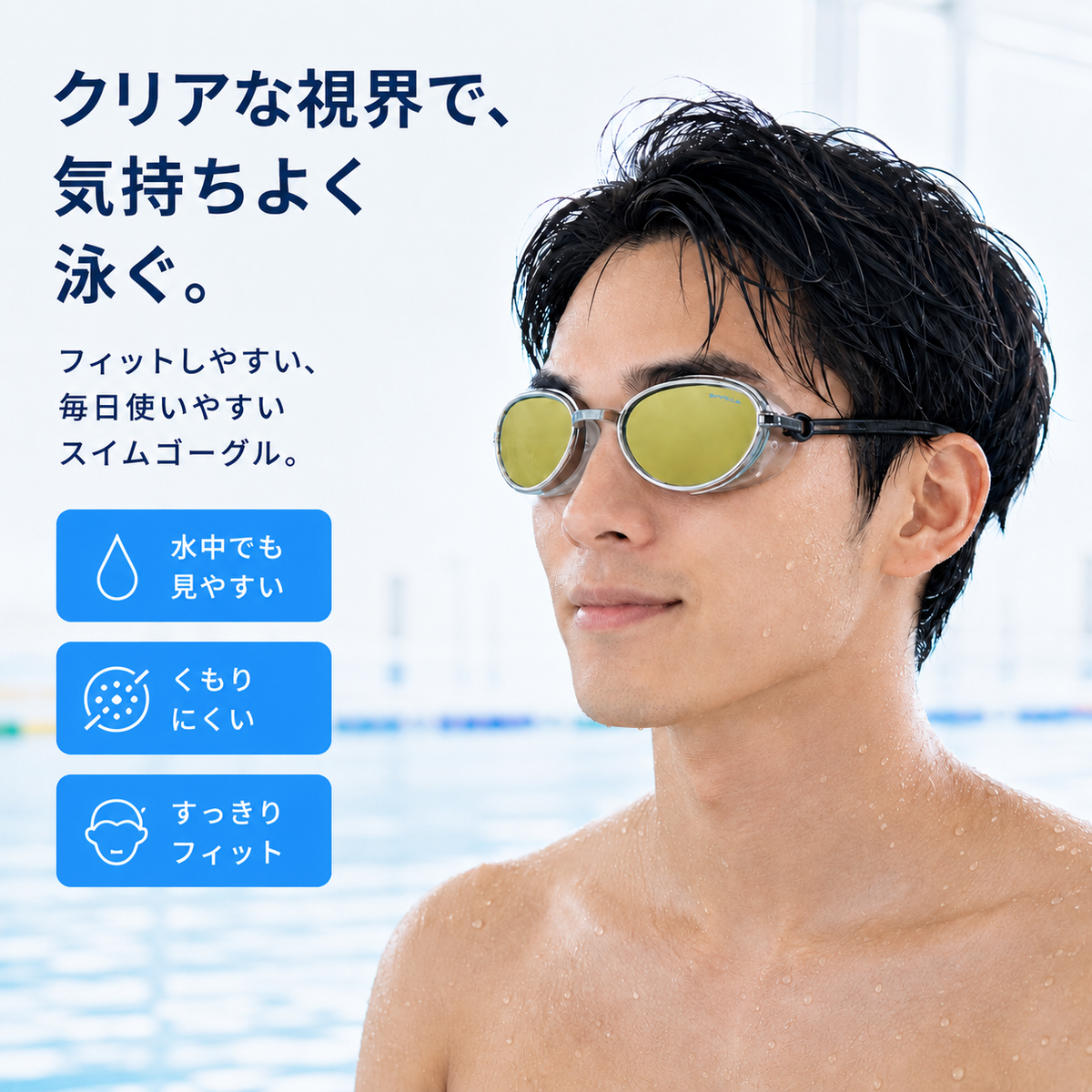 NMY ミハレル スイムゴーグル